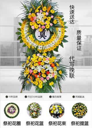 四川成都锦江区双桂路街道花圈代送